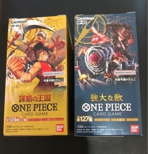 【未開封】ワンピースカードゲーム　ONE PIECEカードゲームBOX2箱