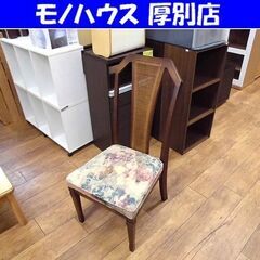 ② maruni ダイニングチェア 食卓椅子 ファブリック 花柄...