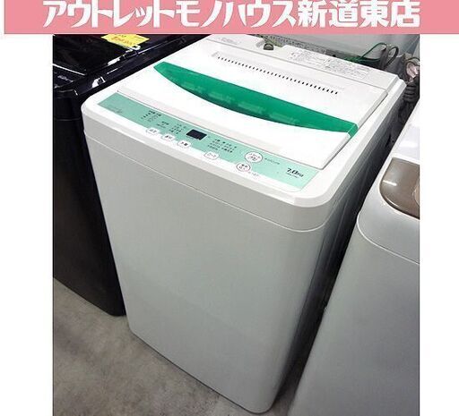 2017年製 7kg 洗濯機 ※ゴミ取りネット欠品 ヤマダセレクト YWM-T70D1 7.0kg YAMADA SELECT 札幌市東区 新道東店
