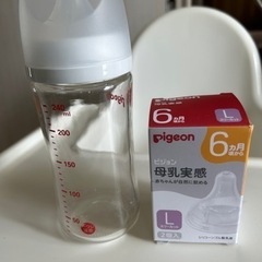 【未使用】母乳実感　瓶タイプ　哺乳瓶の画像