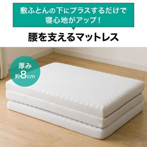 【美品】髙反発マットレス