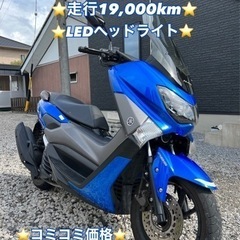 ❤️ご成約済❤️⭐️ヤマハ N-MAX⭐️即日納車可能‼️⭐️距...