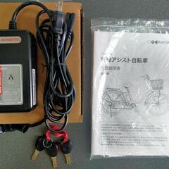 （取引済）電動自転車26インチ　D−Assist　中古の画像