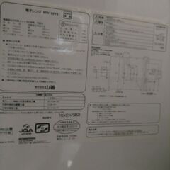 2014年製  山善  電子レンジの画像