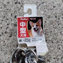 ペティオ 中型犬用 鎖 ～20kgの画像