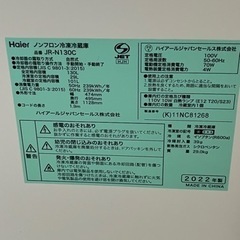 冷蔵庫　2022年製🌟美品🌟最終値下げの画像