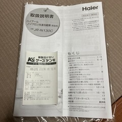 冷蔵庫　2022年製🌟美品🌟最終値下げの画像