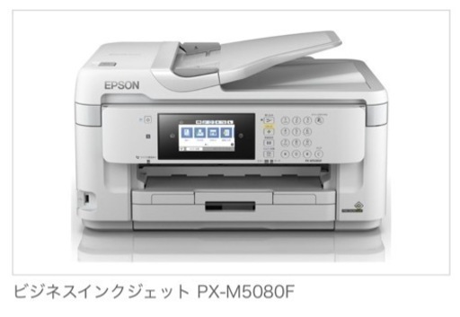 EPSON エプソン インクジェット 複合機 PX-M5080F
