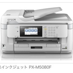 EPSON エプソン インクジェット 複合機 PX-M5080F 