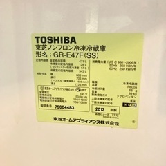 TOSHIBA ノンフロン冷蔵庫 GR-E47F(SS) 2012年製の画像