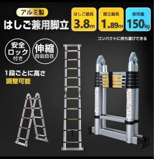 伸縮脚立兼ハシゴ