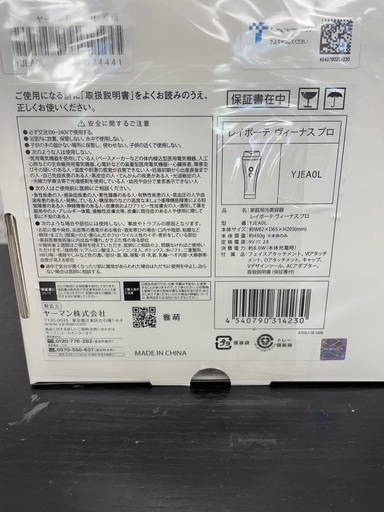 【ほぼ新品】YAMAN レイボーテ　ビーナス　プロ