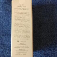 クロノセル美容液30ml ファビウス株