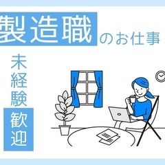 半導体製造オペレーター【4勤4休/寮費無料】の画像