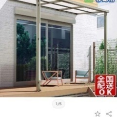 テラス屋根