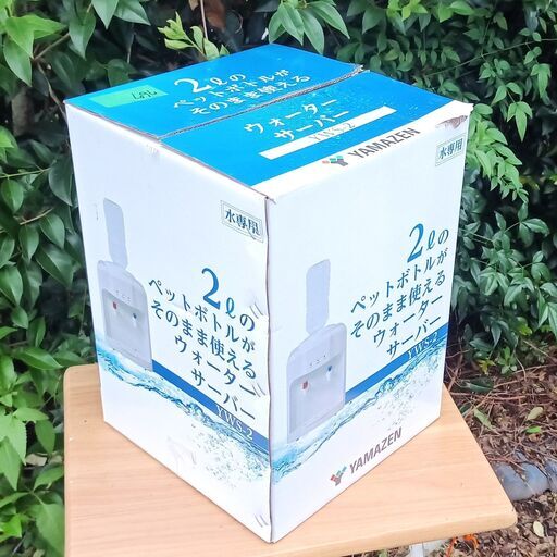 ★山善 ウォーターサーバー  HOT＆COLD ペットボトル使用可能 YWS-2