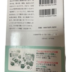 野と里・山と海辺の花 本の画像