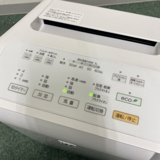 【ご来店限定】＊富士通ゼネラル 加湿脱臭機 プラズィオン 2020年製＊0925-4