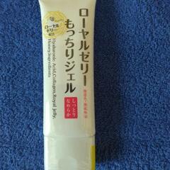 再度値下げローヤルゼリーもっちりジェル75g