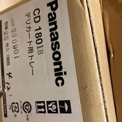 Panasonic デリカート用　トレー　50枚の画像