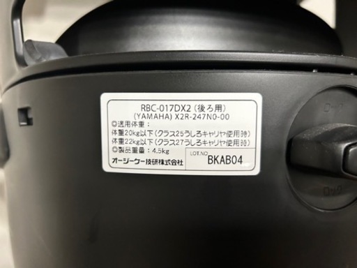 【新品未使用】 自転車用チャイルドシート