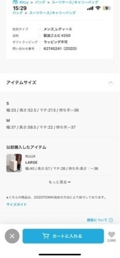 キャリーケース　ホワイト