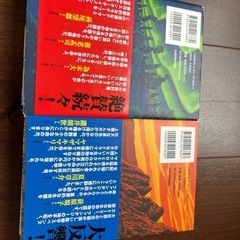 鹿の王　上下巻の画像