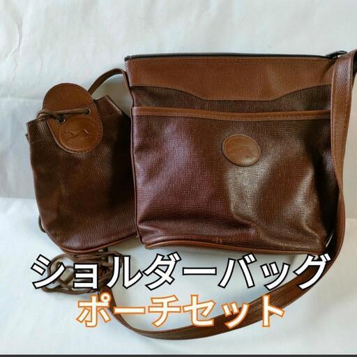 ville chien\nショルダーバッグとポーチセット