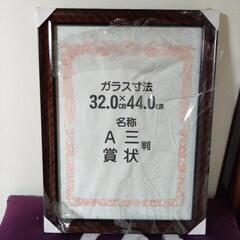 額縁