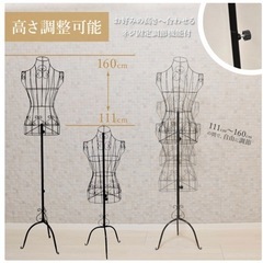 ワイヤートルソー　高さ調節可能　マネキンの画像