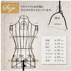 ワイヤートルソー　高さ調節可能　マネキンの画像