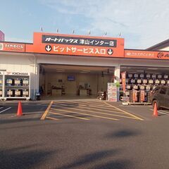 【津山インター店】自動車整備士／2級整備士・ブランクありも可（カー用品店）の画像