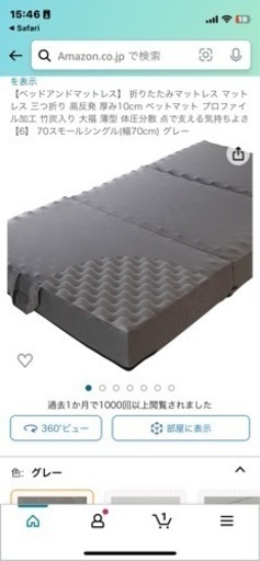 開封済み　未使用品　2枚　グレー