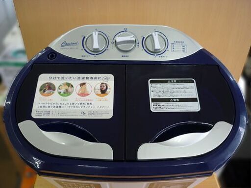 ☆シービージャパン 販売済み 二槽式小型洗濯機 TOM-05 h 2019年製