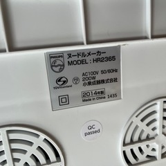 【再値下げ❗️】自動製麺機PHILIPS（フィリップス）の画像