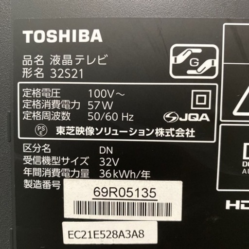 【ご来店限定】＊東芝 液晶テレビ レグザ 32型 2018年製＊0925-6