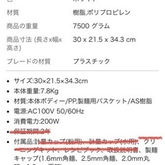【再値下げ❗️】自動製麺機PHILIPS（フィリップス）の画像