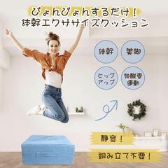 室内でエア縄跳びができる音が出ないクッションの画像