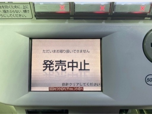 超お買い得?グローリー高額紙幣対応券売機　券職人　配達OK
