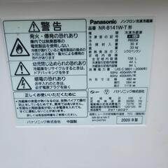 パナソニック　冷蔵庫の画像