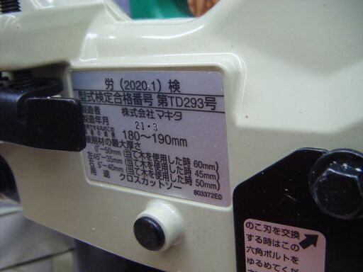 makita マキタ M244 190ｍｍスライドマルノコ 中古品 【ハンズクラフト宜野湾店】