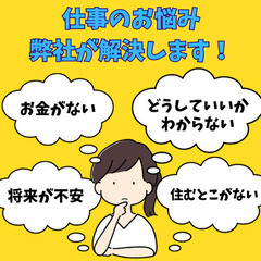 ※身動きが取れなくなった方即応募ください※京都市