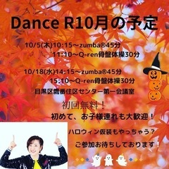楽しく踊って、脂肪燃焼！