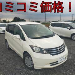 h22年、フリード！コミコミ価格！ロング車検！バックカメラ！乗っ...