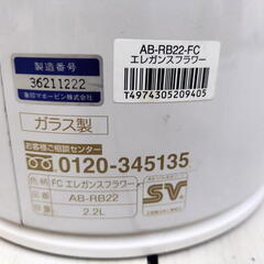 T【コレ見て　ポット】　象印　昭和レトロ　ポット　ガラス製　魔法瓶　AB-RB22　押すだけポットの画像