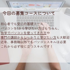 ～受付開始～　職業訓練校で早期就職を目指そう！【受講料無料】【11月生徒募集】の画像