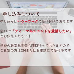 ～受付開始～　職業訓練校で早期就職を目指そう！【受講料無料】【11月生徒募集】の画像