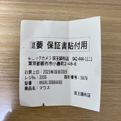 エレコム ワイヤレスマウスの画像
