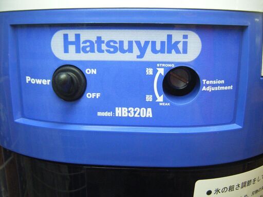 中部 HB-320A 氷削器 中古品 【ハンズクラフト宜野湾店】