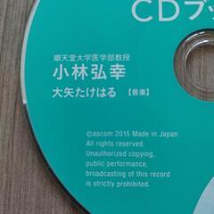 ぐっすり眠るためのCDの画像